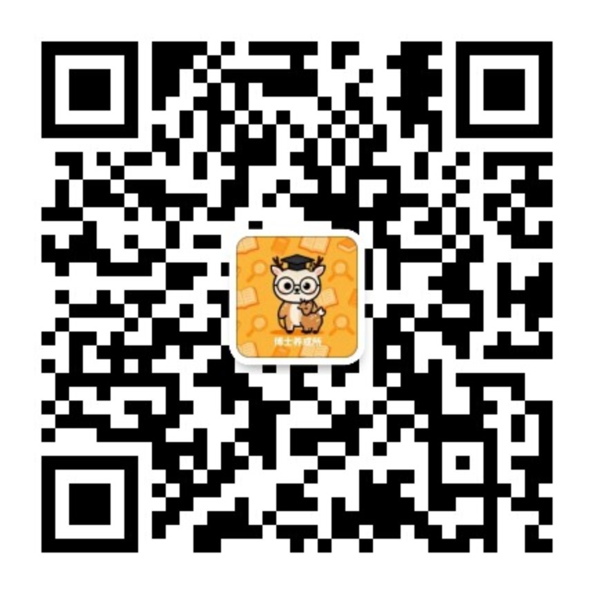 博士养成所公众号二维码